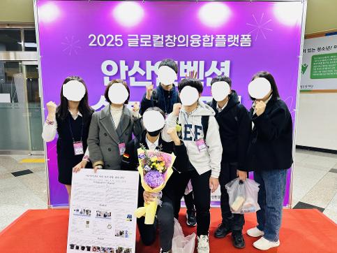 2025 글로컬 창의융합 플랫폼 안산 인벤션 소논문 발표회 성과 알림