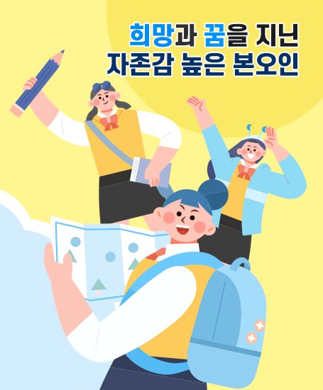 자유로 사랑을 이루는 행복한 본오인